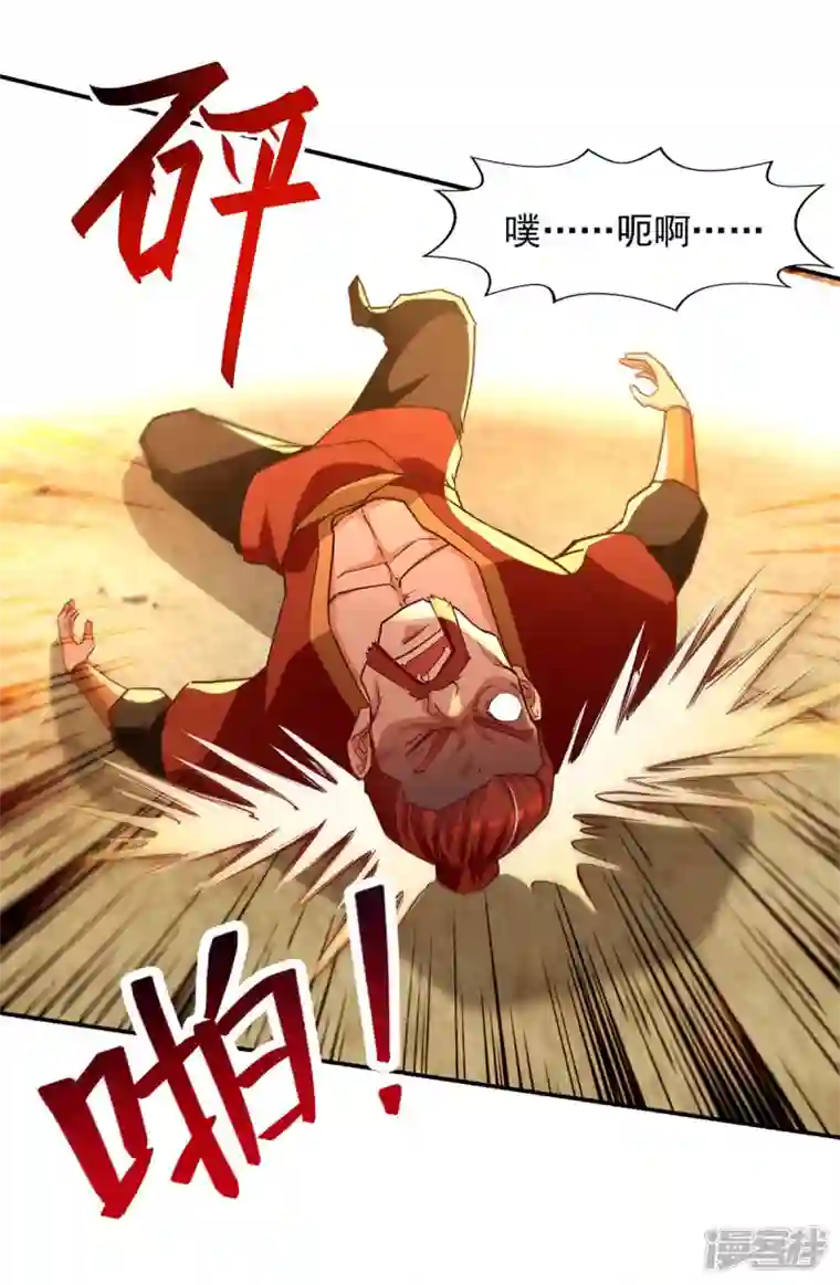 逆天至尊第133话 你自刎吧