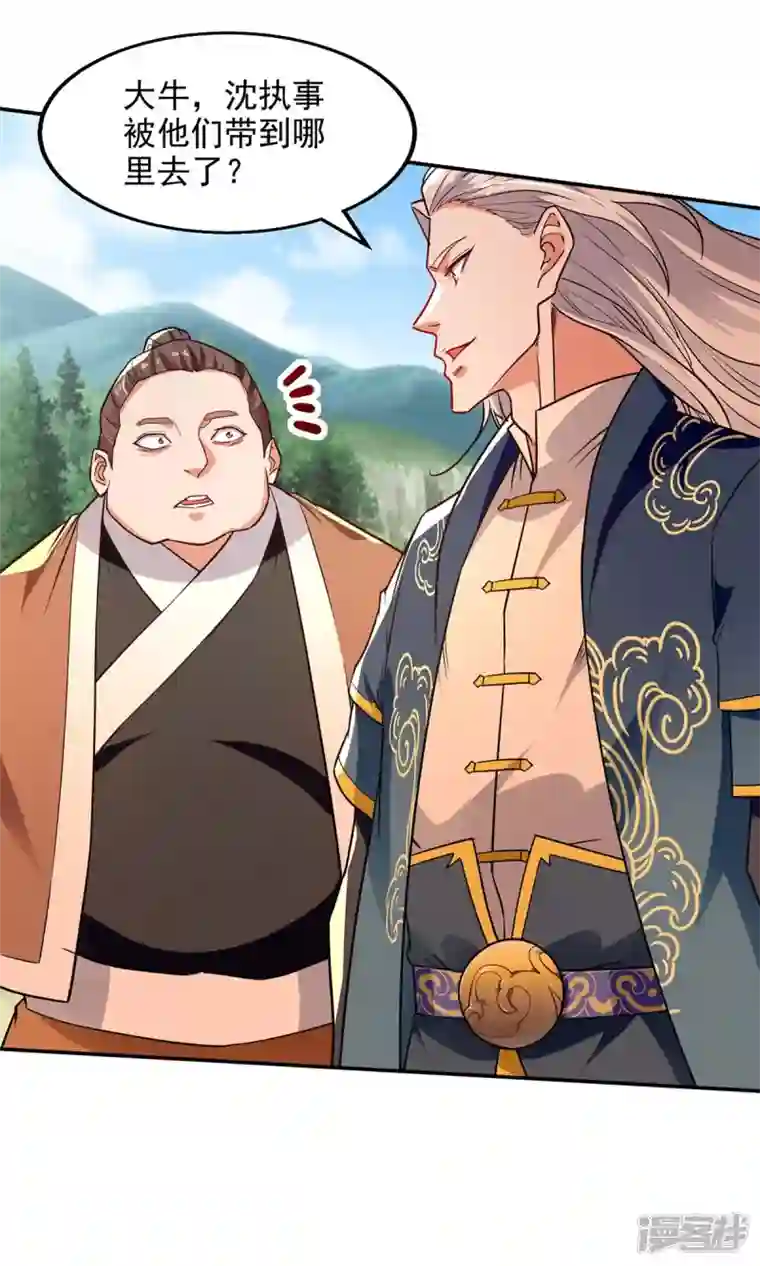 逆天至尊第133话 你自刎吧