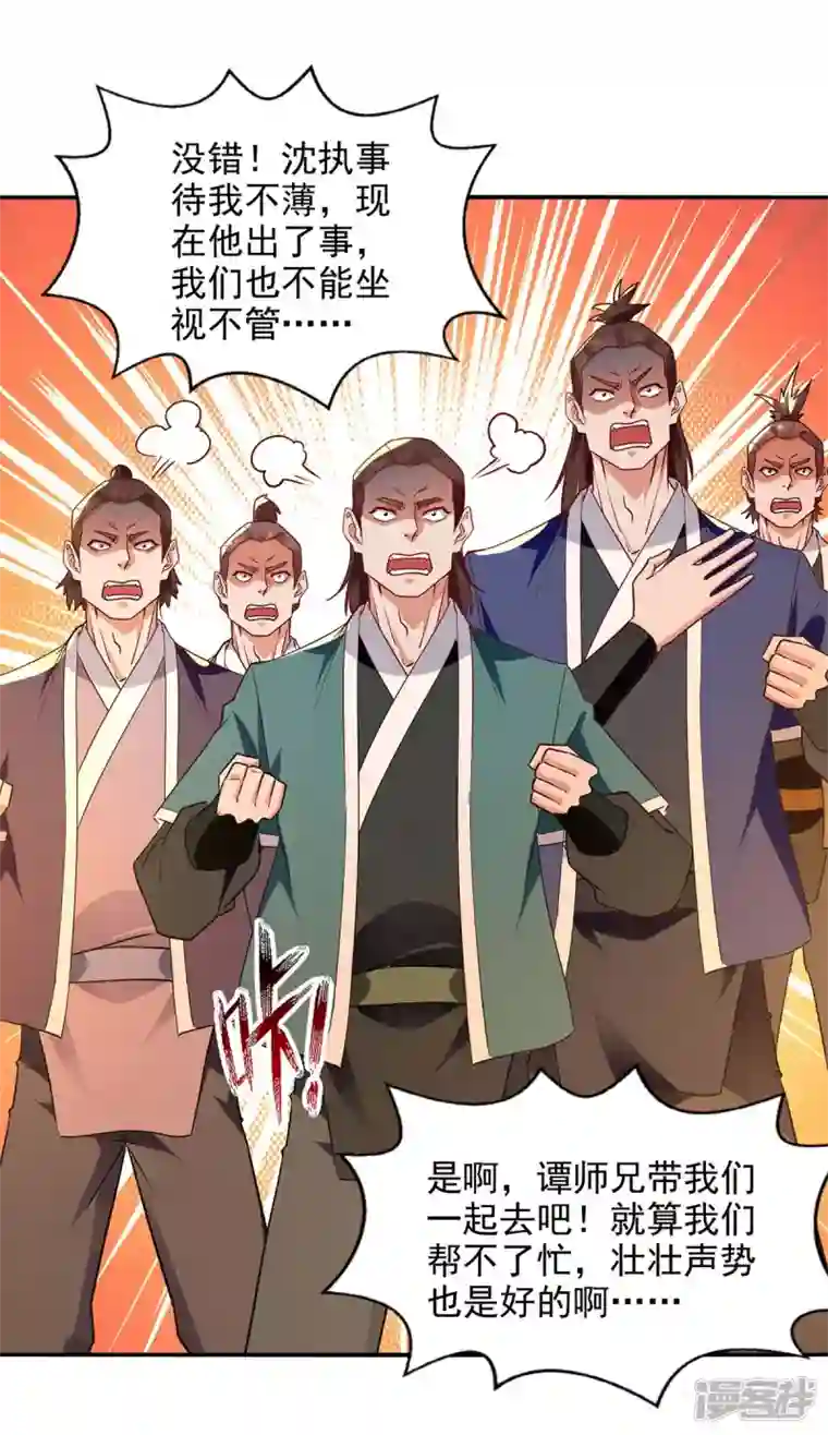 逆天至尊第133话 你自刎吧