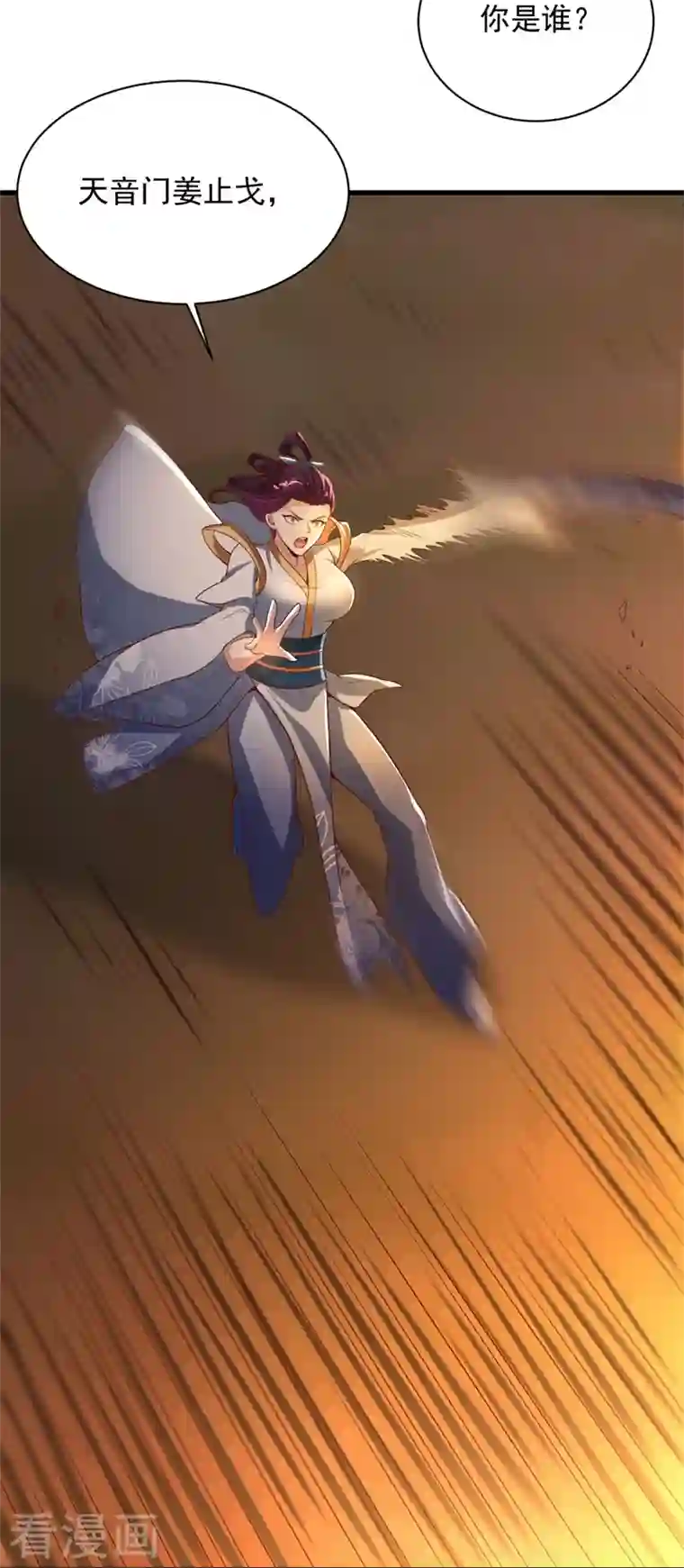 一剑独尊第185话 嘴臭要挨揍