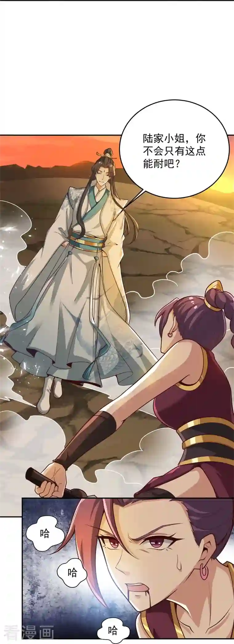 一剑独尊第185话 嘴臭要挨揍