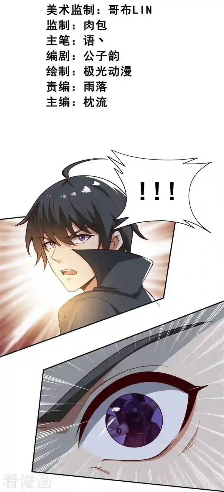 一剑独尊第185话 嘴臭要挨揍