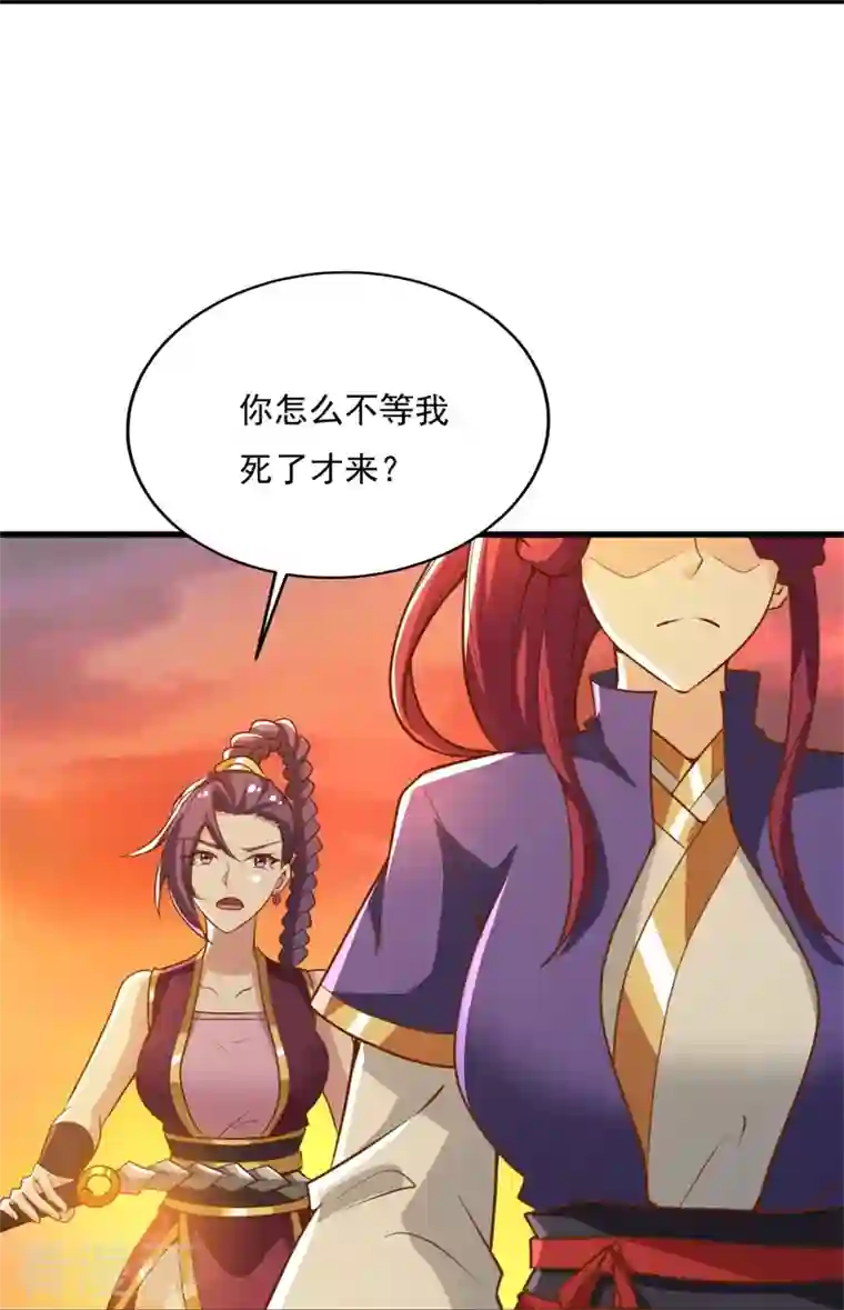 一剑独尊第185话 嘴臭要挨揍