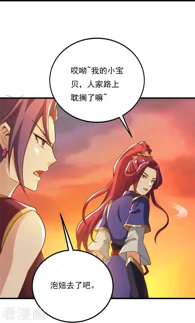 一剑独尊第185话 嘴臭要挨揍