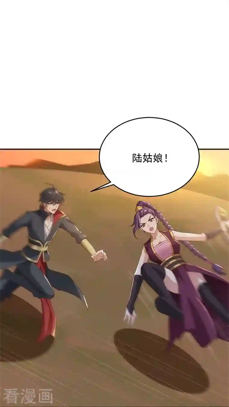 一剑独尊第185话 嘴臭要挨揍