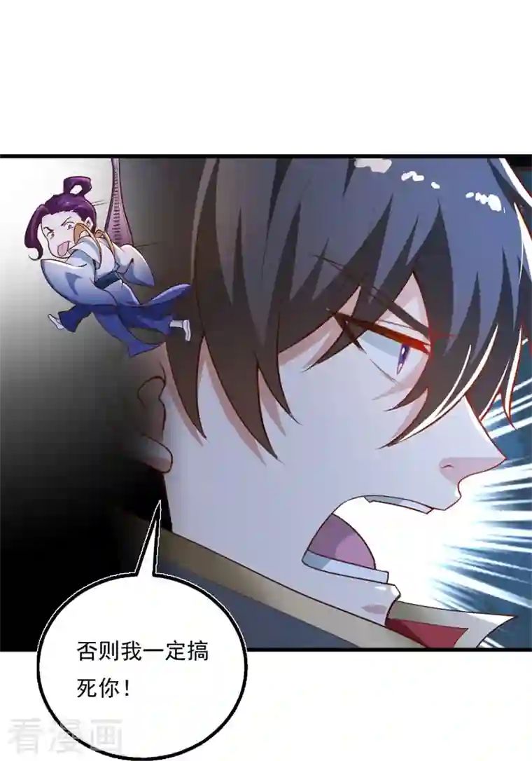 一剑独尊第185话 嘴臭要挨揍