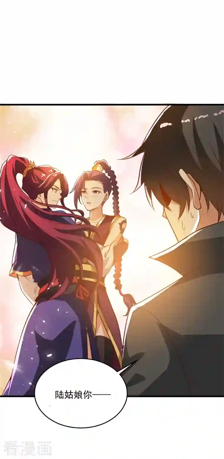 一剑独尊第185话 嘴臭要挨揍