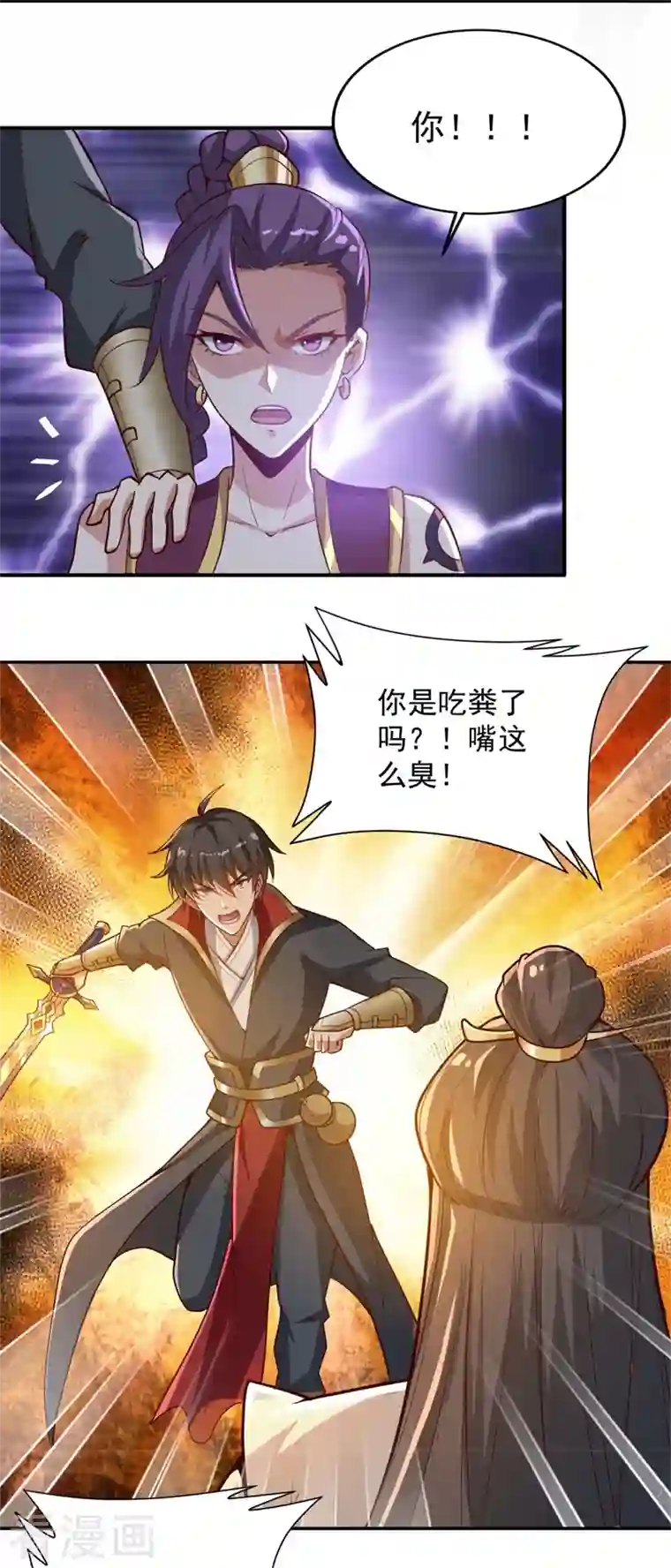 一剑独尊第185话 嘴臭要挨揍