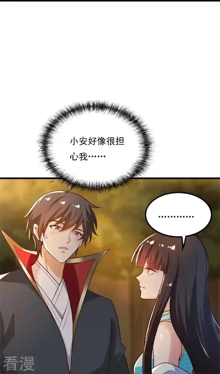 一剑独尊第187话 我并不想来！