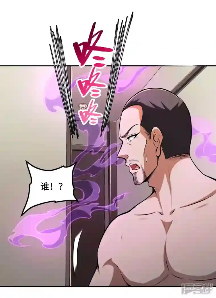 第一赘婿第103话 杀心起