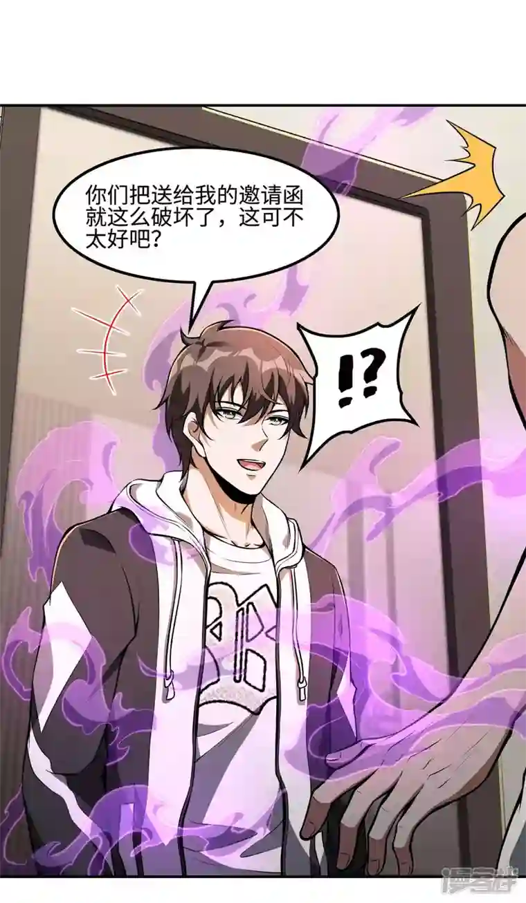 第一赘婿第103话 杀心起