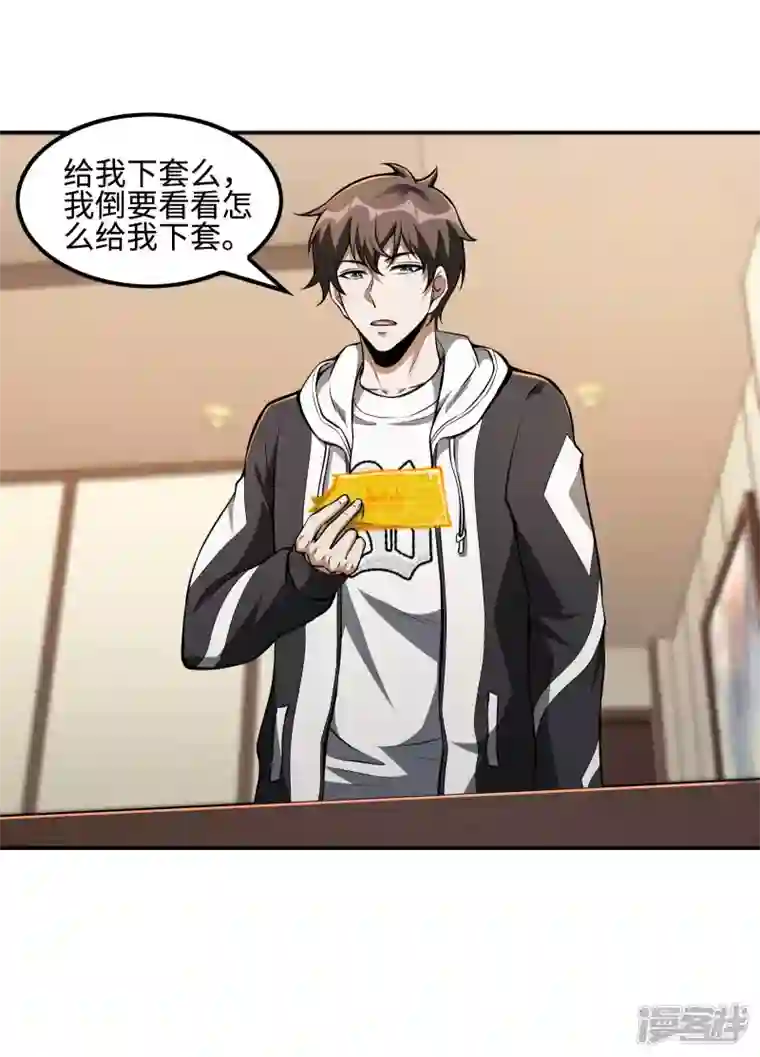 第一赘婿第103话 杀心起