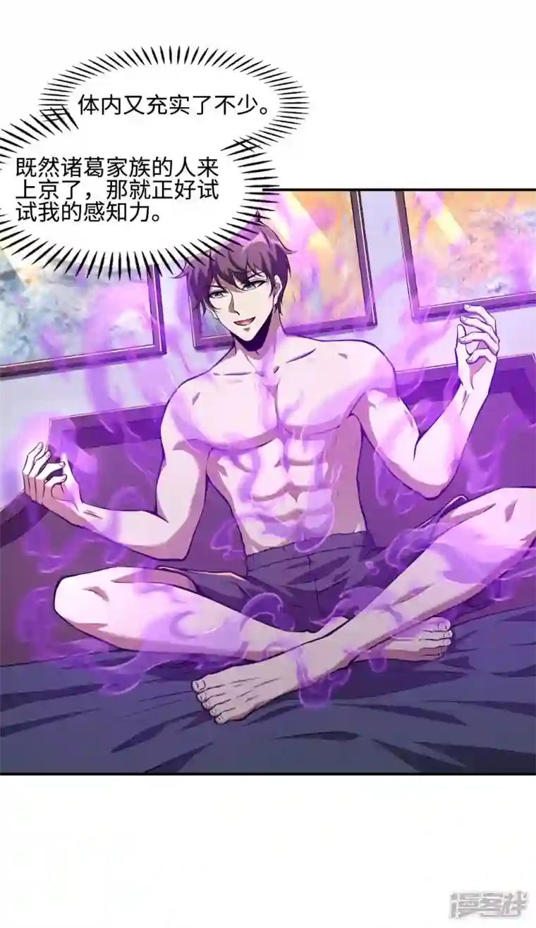 第一赘婿第103话 杀心起