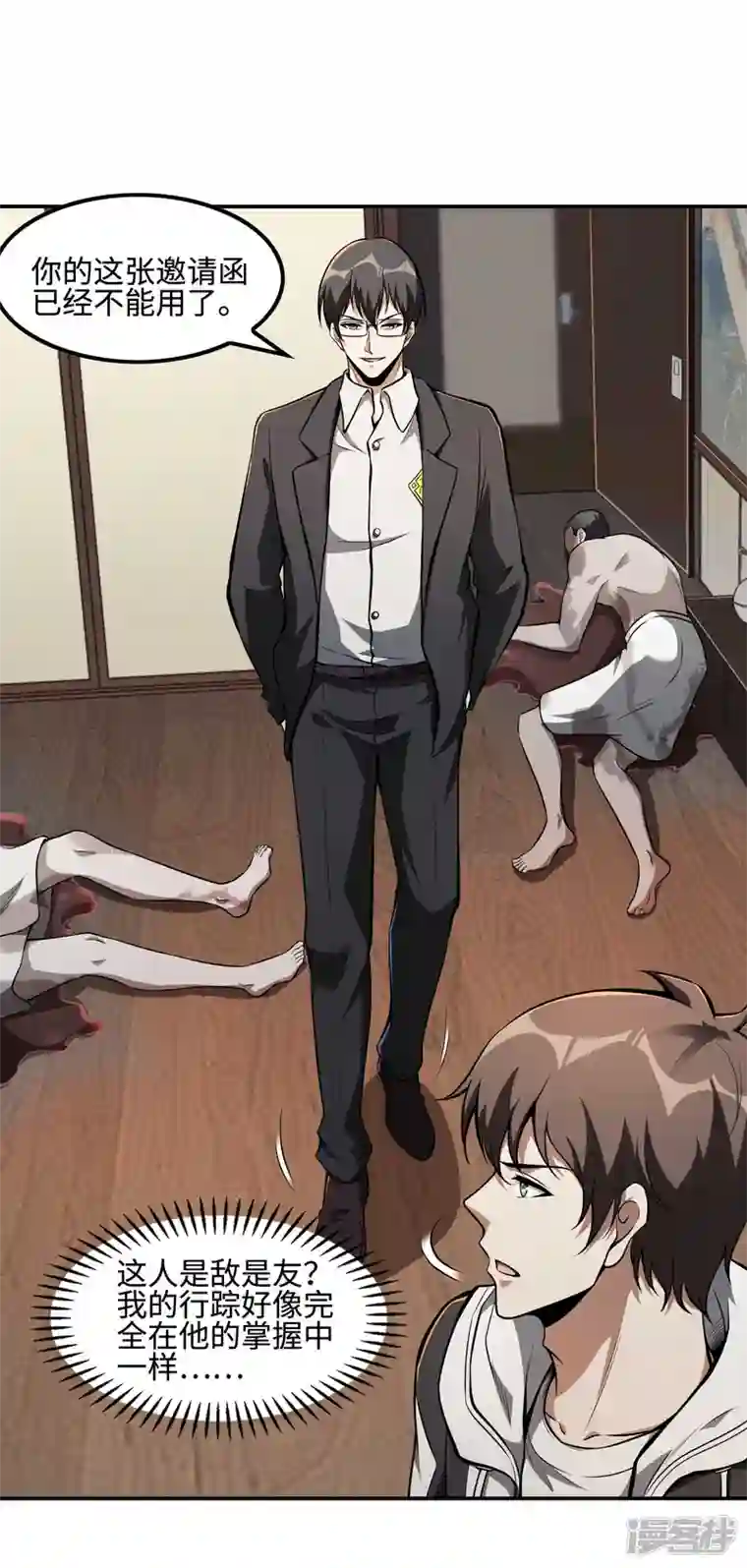 第一赘婿第103话 杀心起