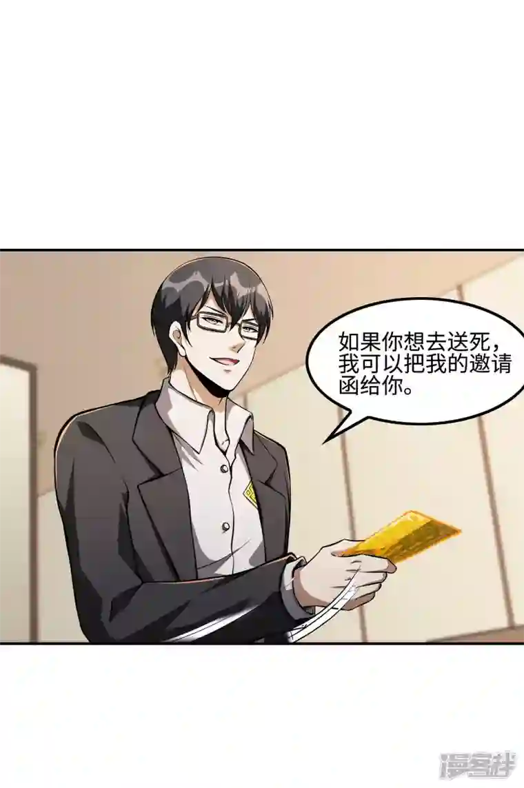 第一赘婿第103话 杀心起