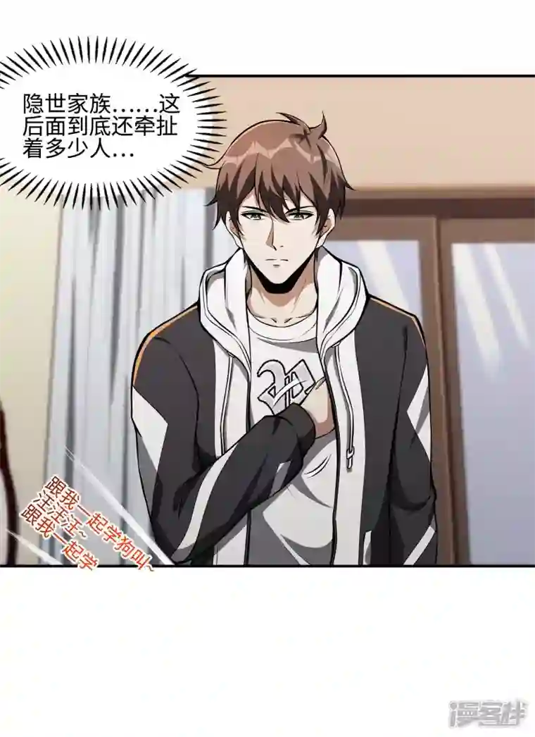 第一赘婿第103话 杀心起