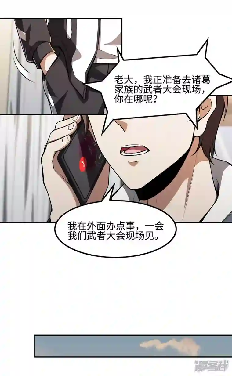 第一赘婿第103话 杀心起