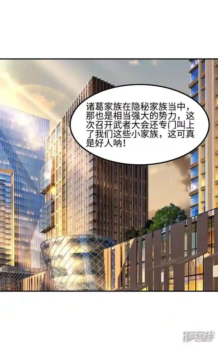 第一赘婿第103话 杀心起