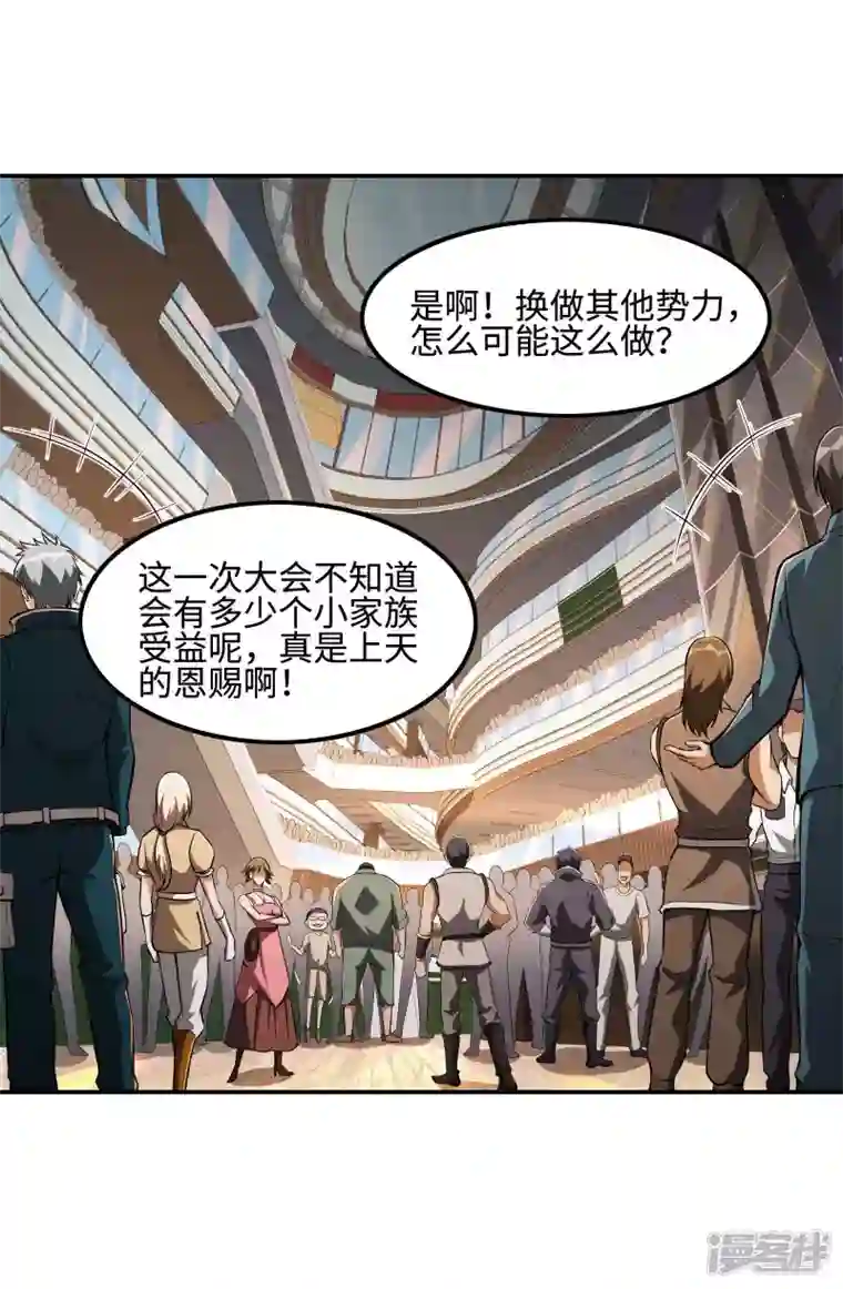 第一赘婿第103话 杀心起