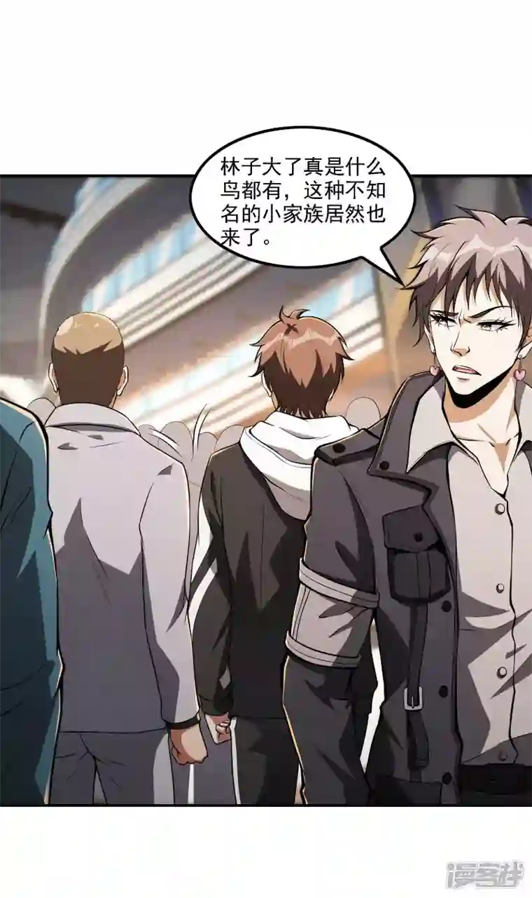 第一赘婿第103话 杀心起