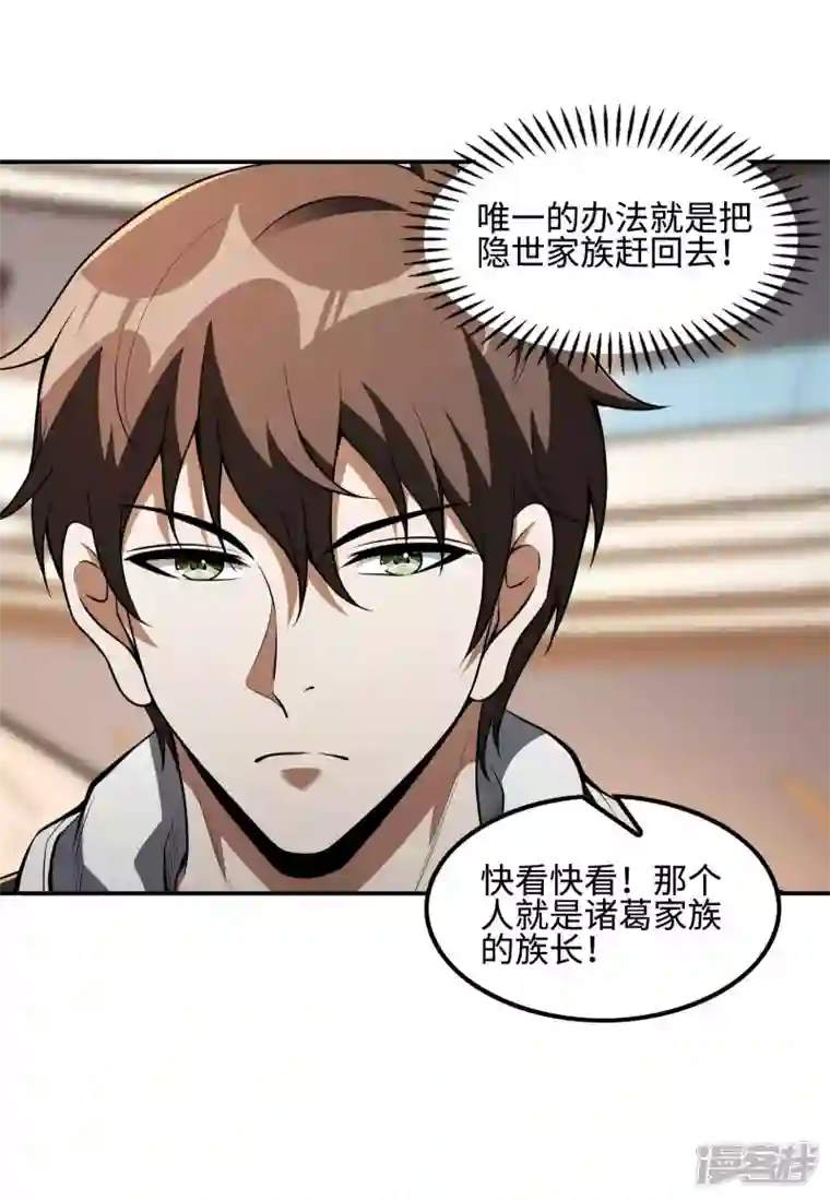 第一赘婿第103话 杀心起