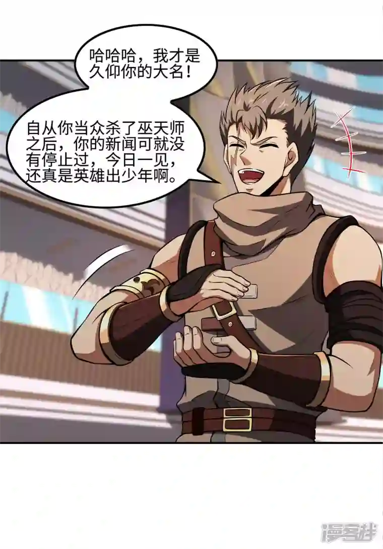 第一赘婿第103话 杀心起