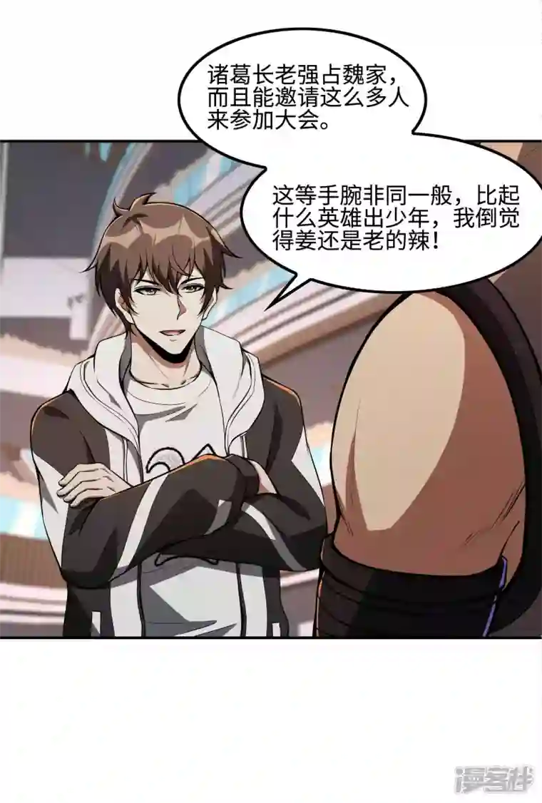 第一赘婿第103话 杀心起