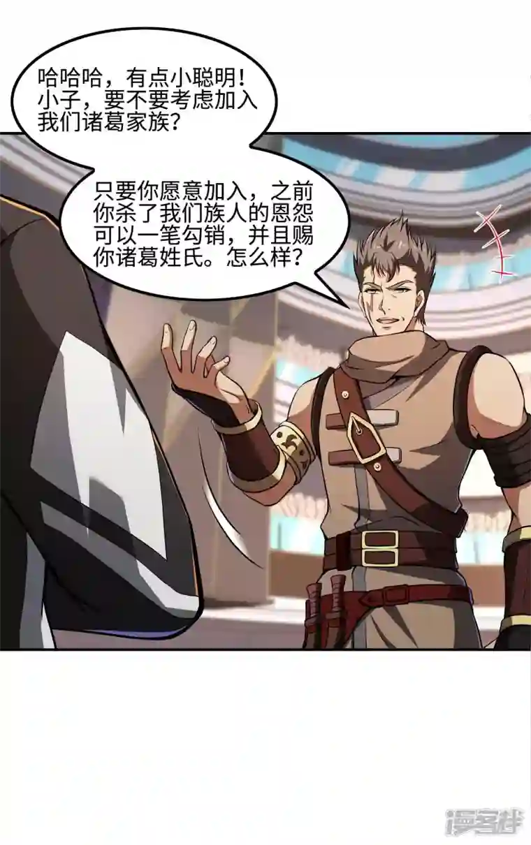 第一赘婿第103话 杀心起