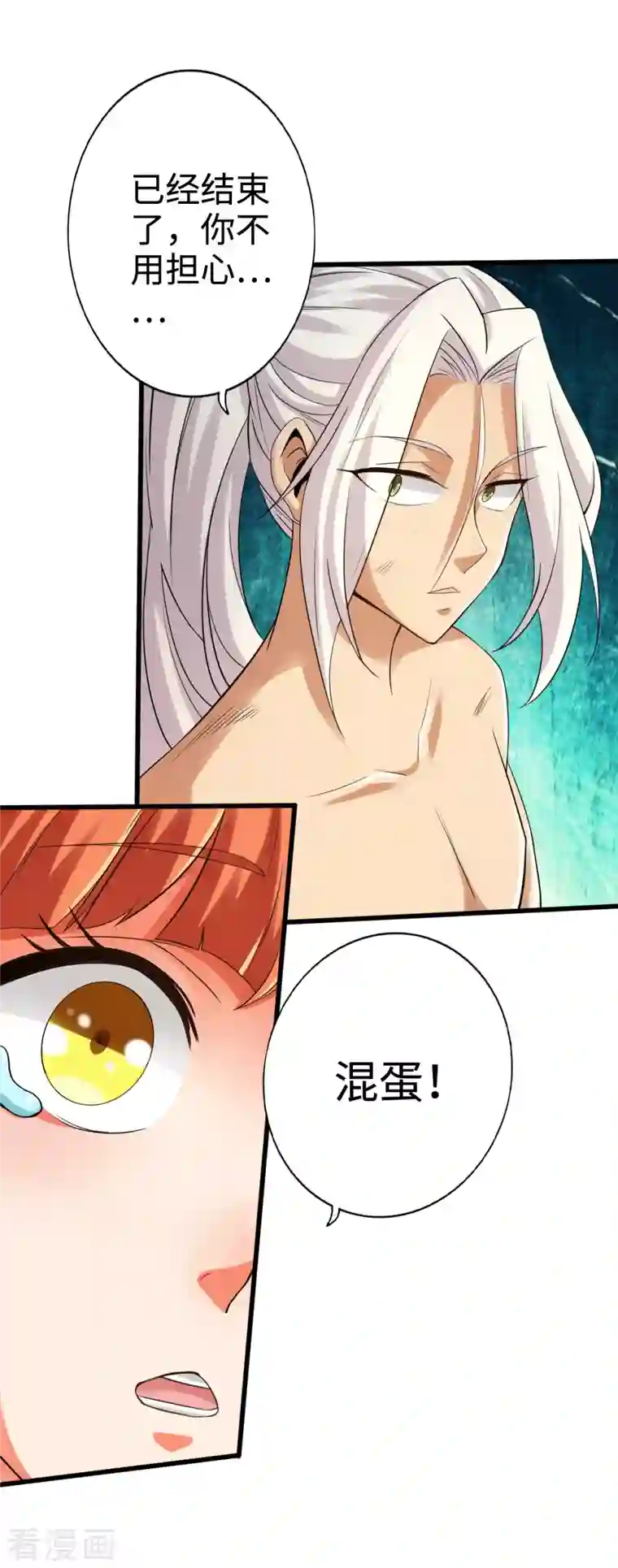 神经武林之盖世无双第115话