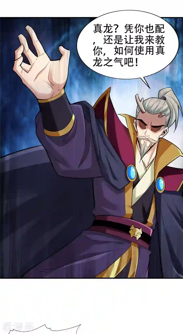 神经武林之盖世无双第116话