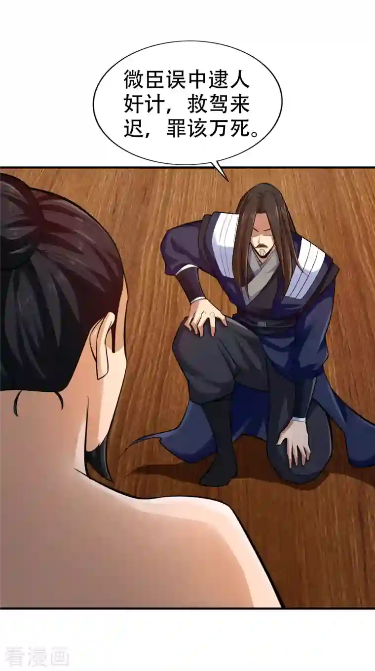 神经武林之盖世无双第116话