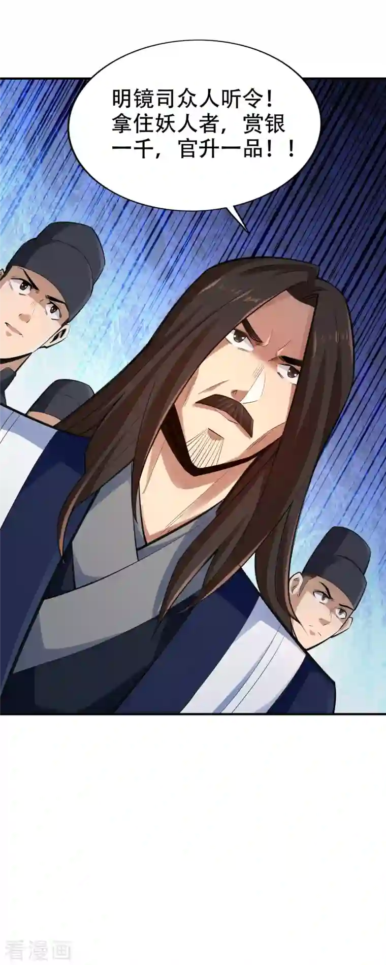 神经武林之盖世无双第116话