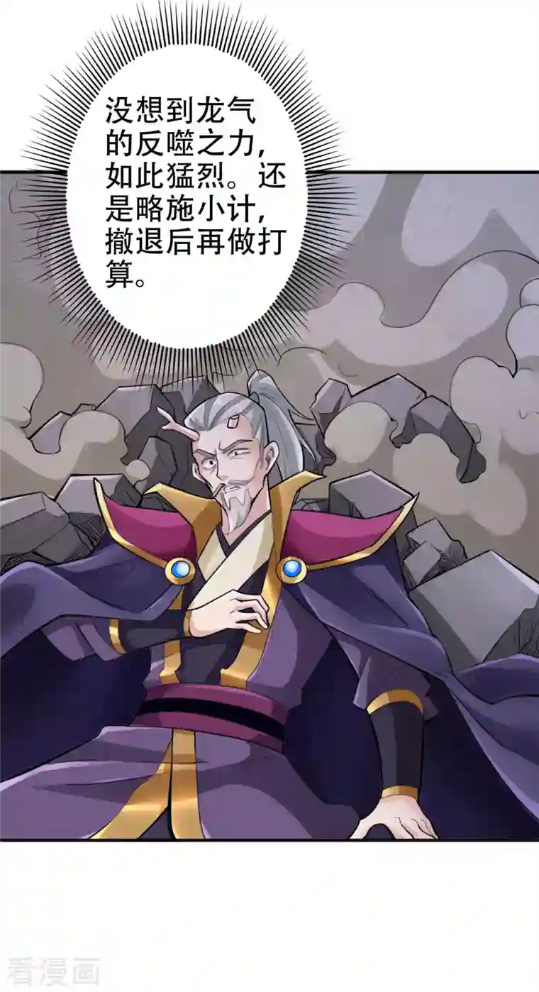 神经武林之盖世无双第116话