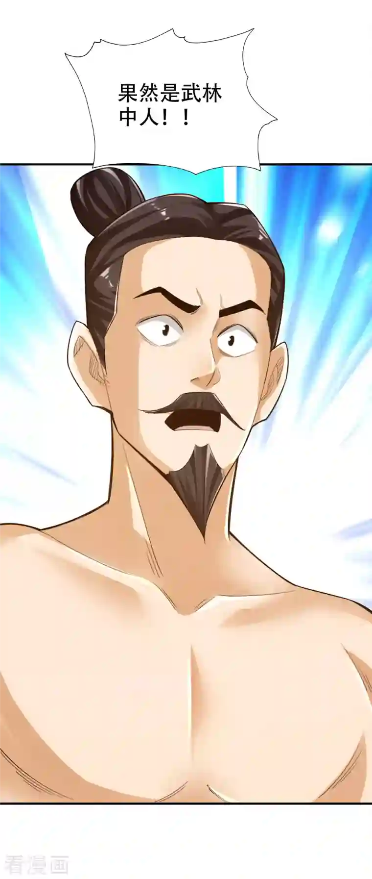 神经武林之盖世无双第116话