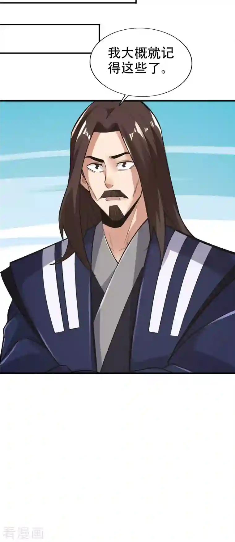 神经武林之盖世无双第116话