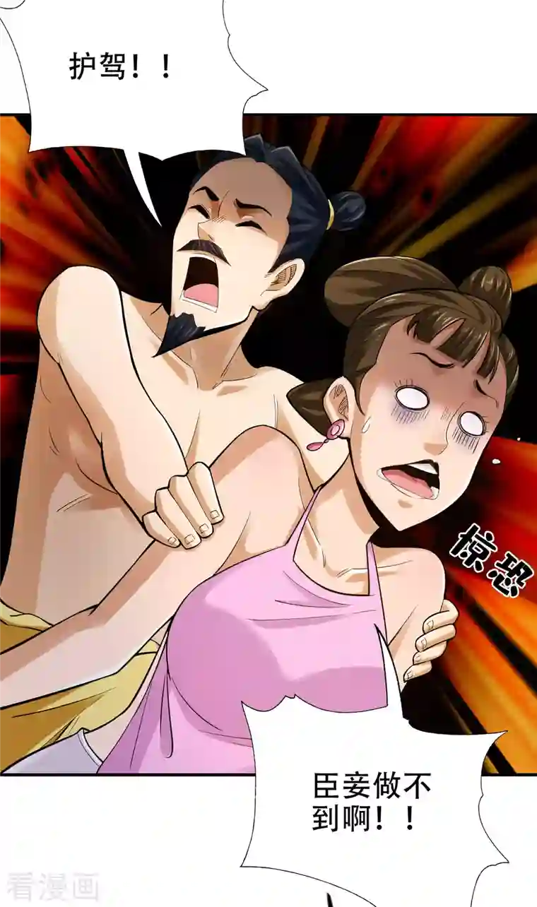 神经武林之盖世无双第116话