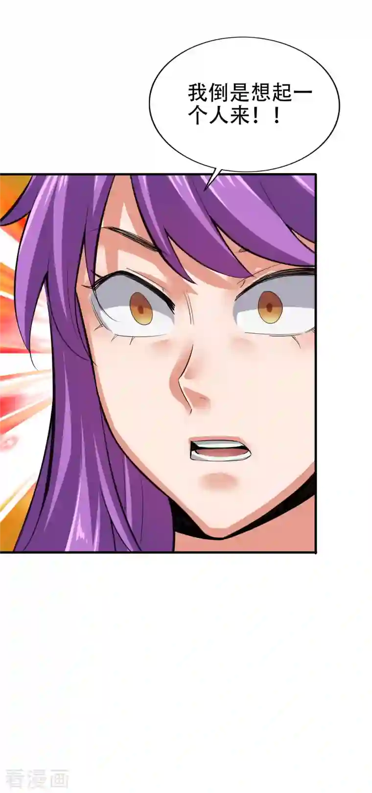 神经武林之盖世无双第116话