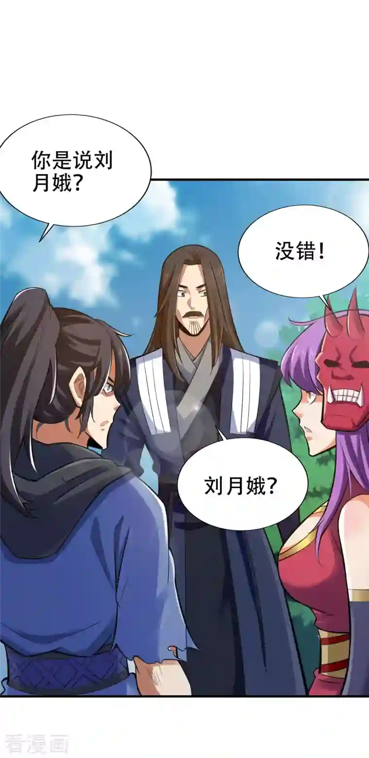 神经武林之盖世无双第116话