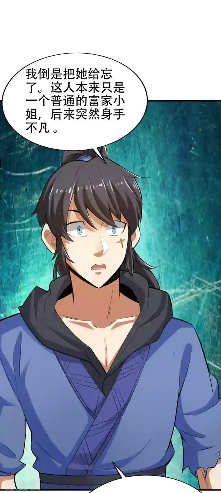 神经武林之盖世无双第116话