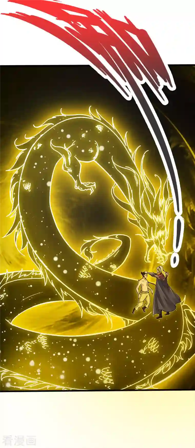 神经武林之盖世无双第116话