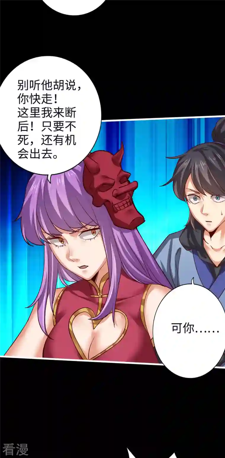 神经武林之盖世无双第117话