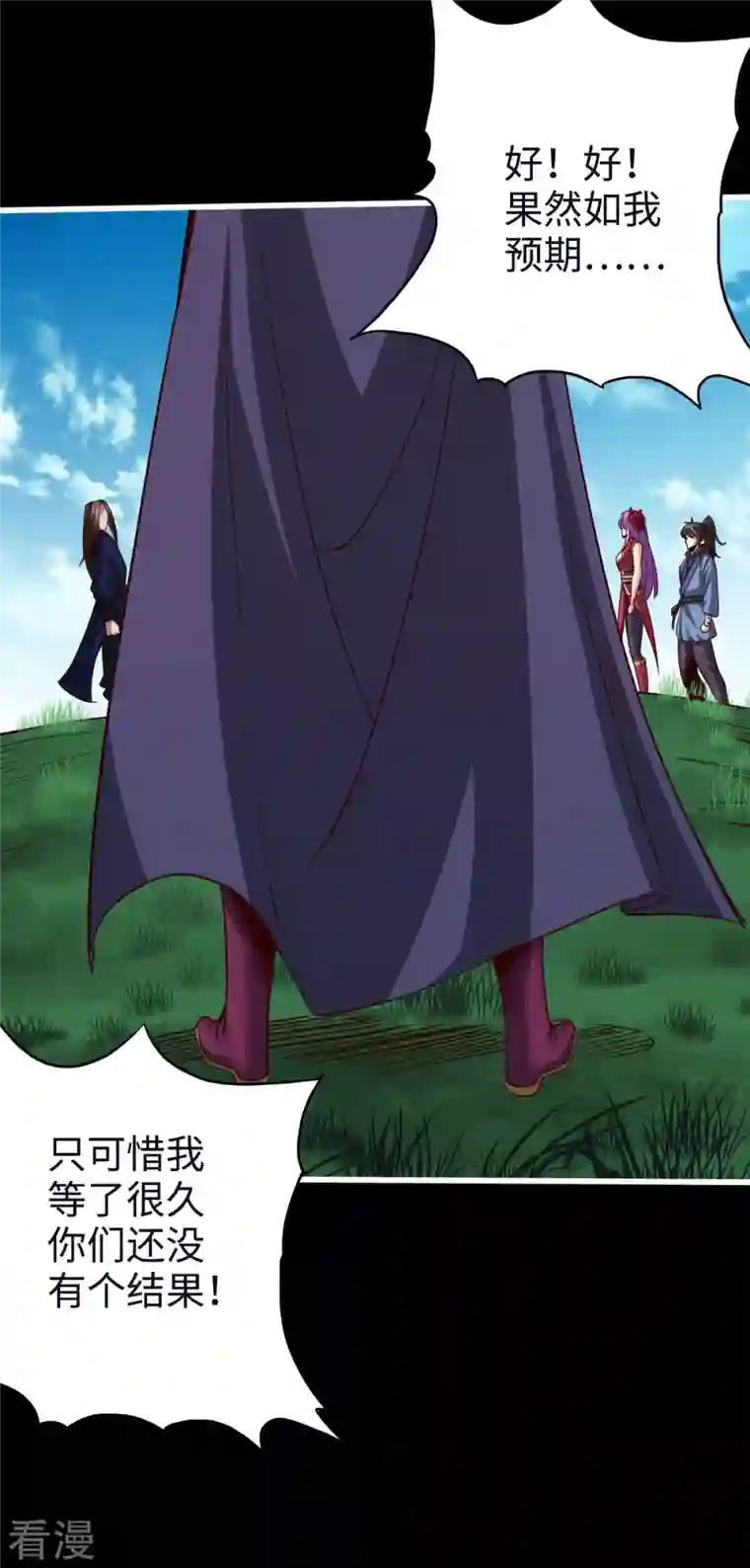 神经武林之盖世无双第117话