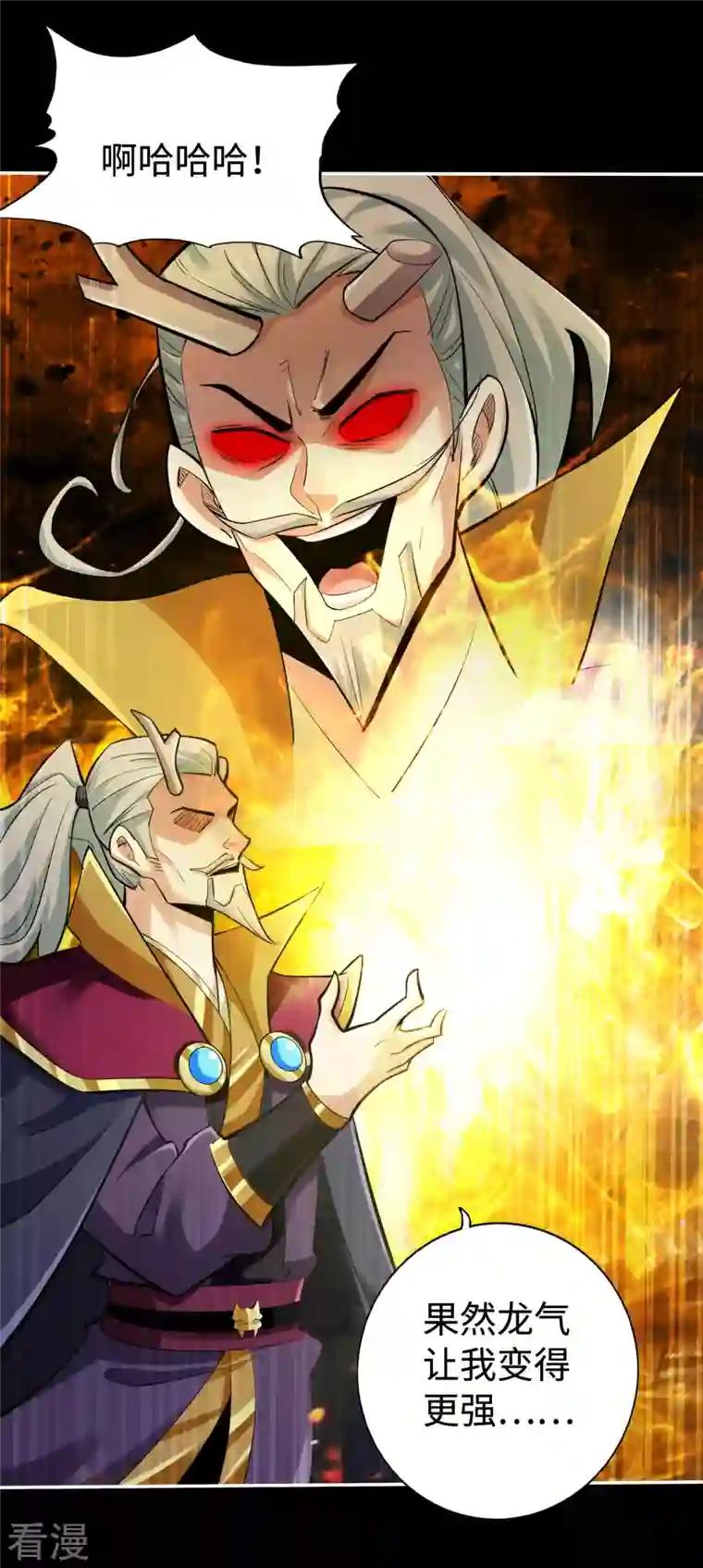 神经武林之盖世无双第117话