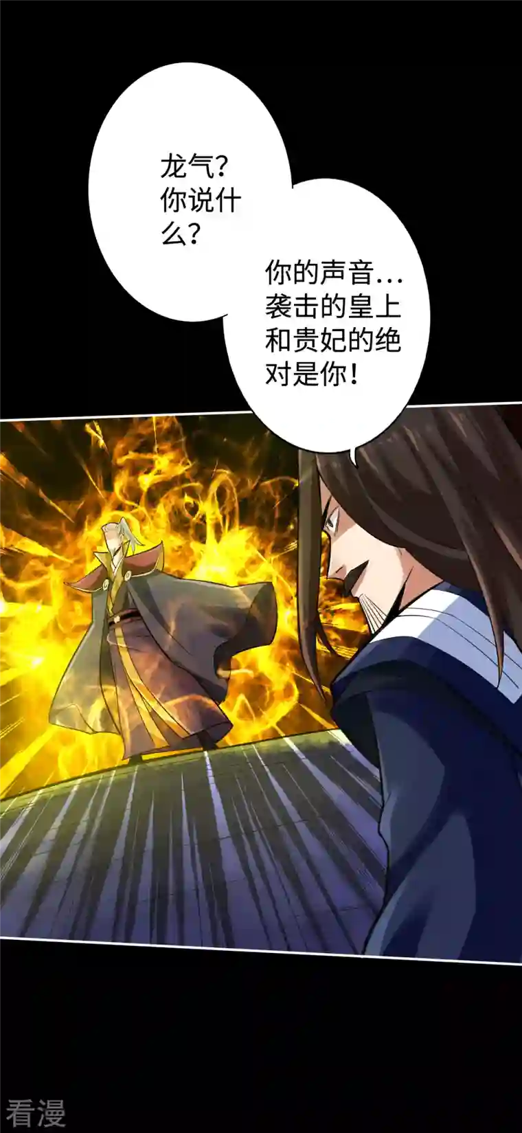 神经武林之盖世无双第117话