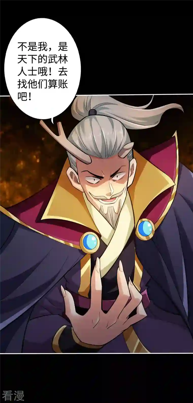 神经武林之盖世无双第117话