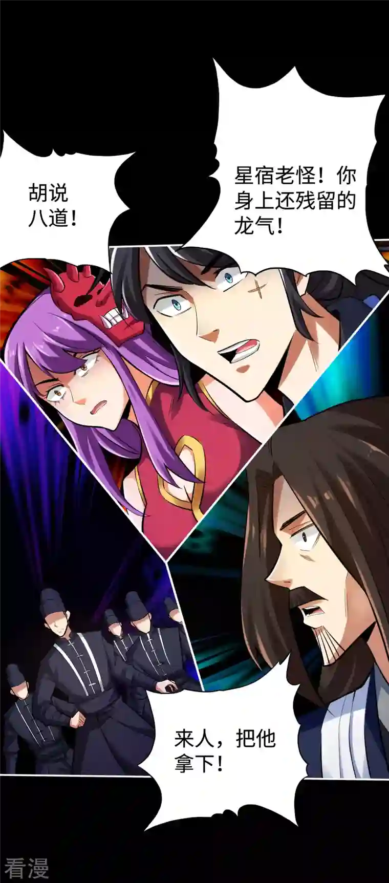 神经武林之盖世无双第117话