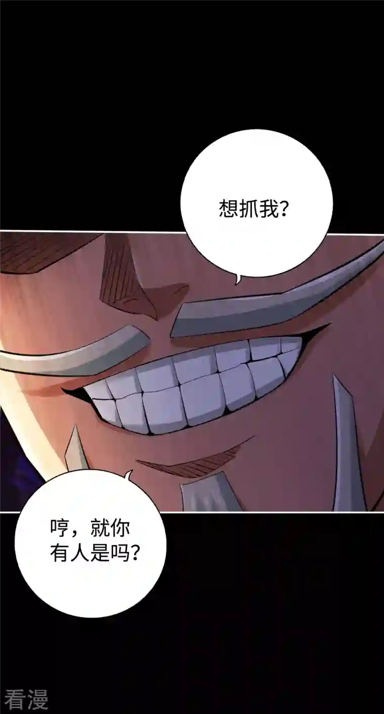 神经武林之盖世无双第117话