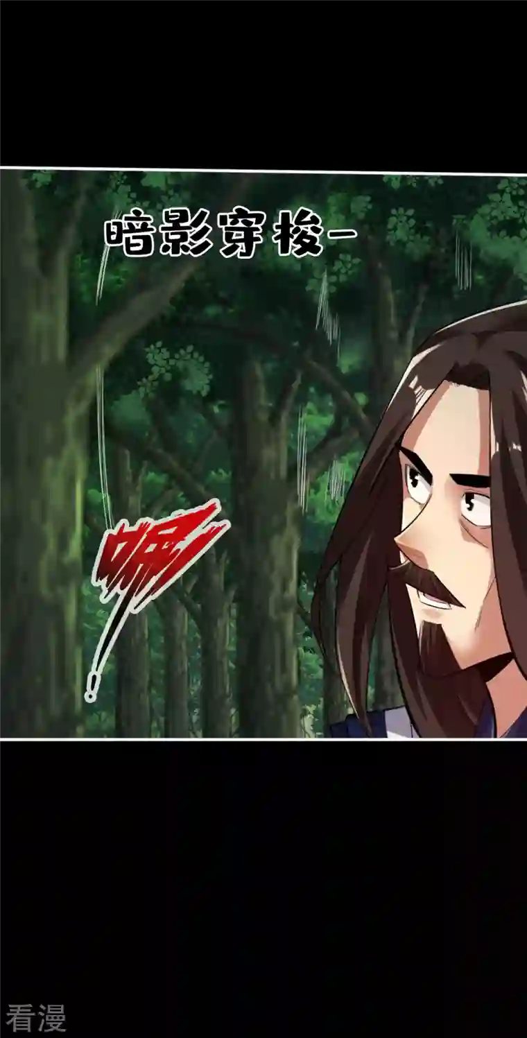 神经武林之盖世无双第117话