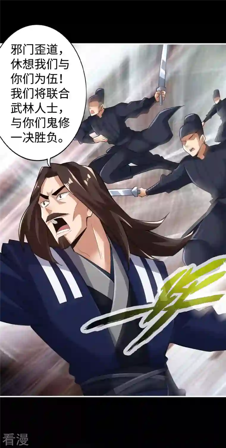 神经武林之盖世无双第117话