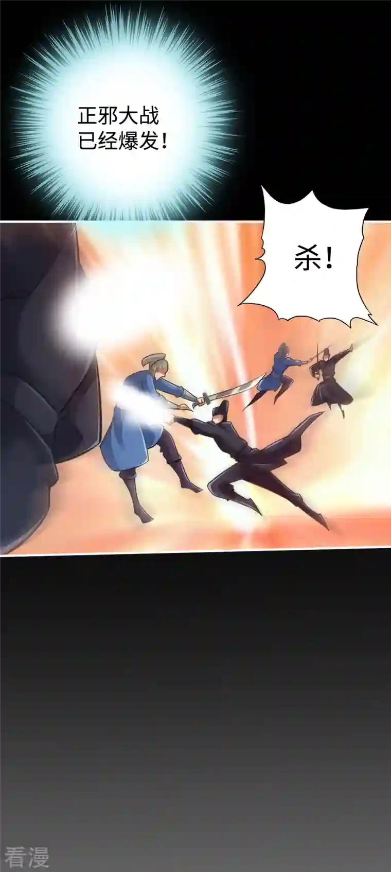 神经武林之盖世无双第117话